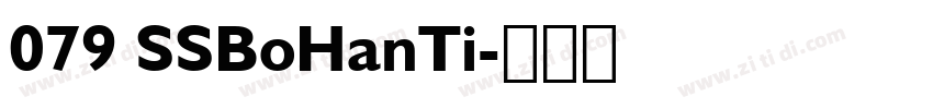 079 SSBoHanTi字体转换